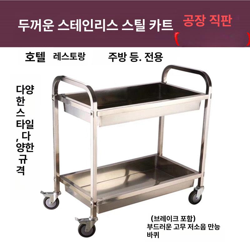 서빙 카트 업소용 이동식 웨건 배식카 상업용 수레 그릇 소형 3단 식당 카트 기본구성 - 상세 이미지 2