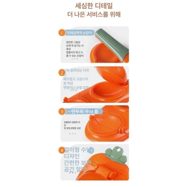프리미엄 가정용 만두 메이커 만들기 키트 얇은피 수제만두 기계 틸그린 스몰 심플 모델 랜덤 컬러 1개 - 상세 이미지 5