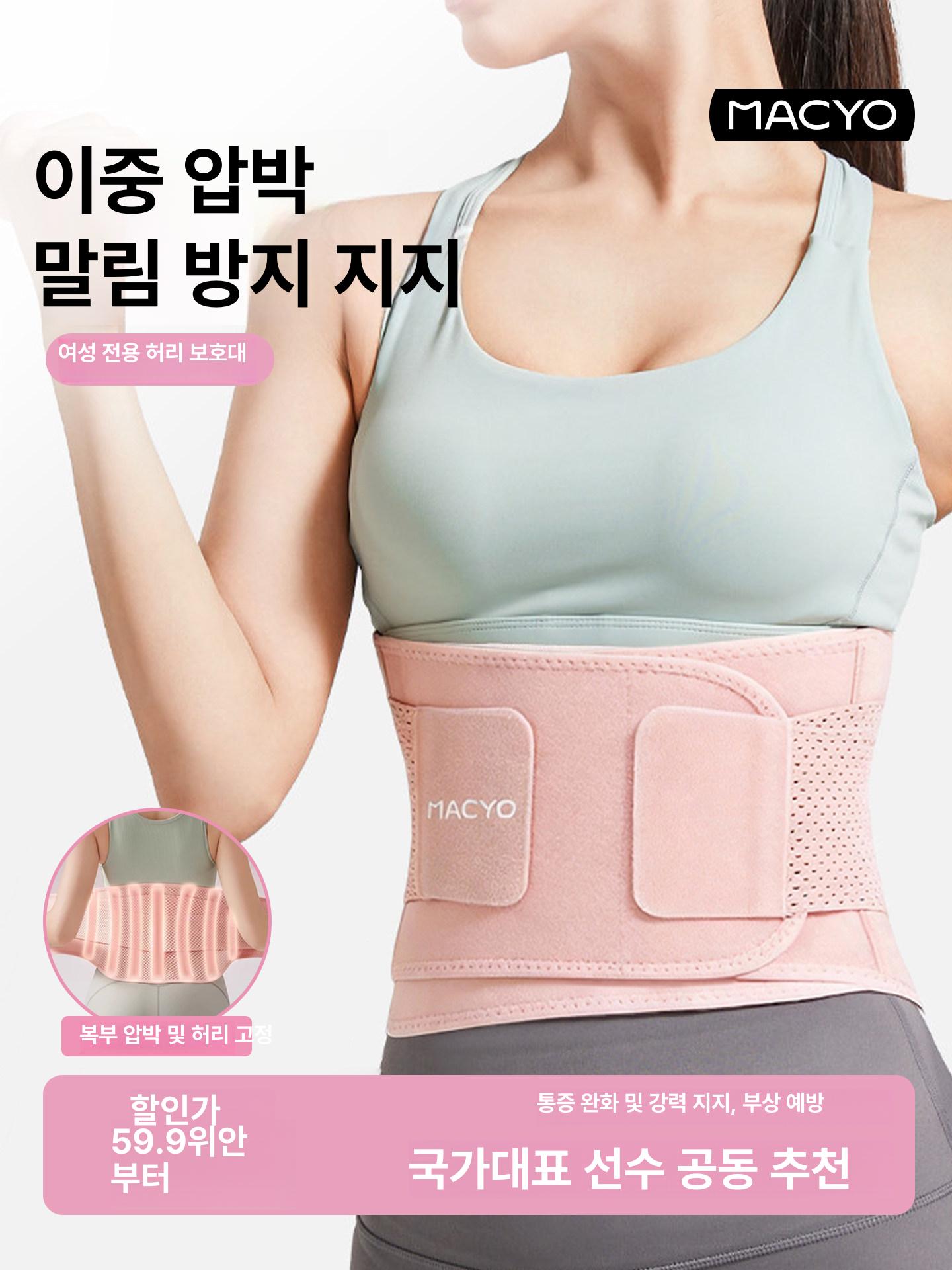 여성용 허리 지지 운동 허리벨트 허리보호 허리통기성 허리밴드 - 상세 이미지 2