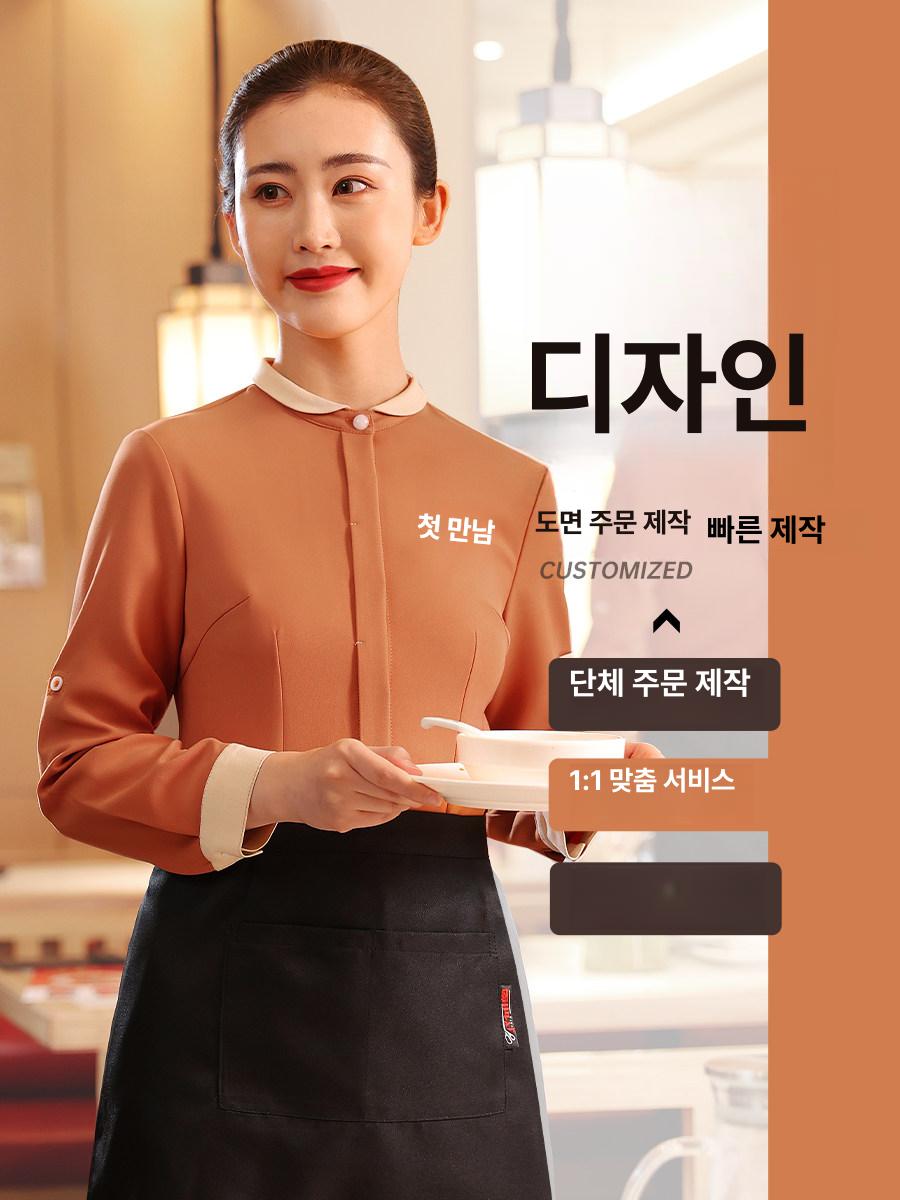 반팔 호텔 서빙복 카페 긴팔 앞치마 레스토랑 여름유니폼 식당 단체복 서빙유니폼 - 상세 이미지 2
