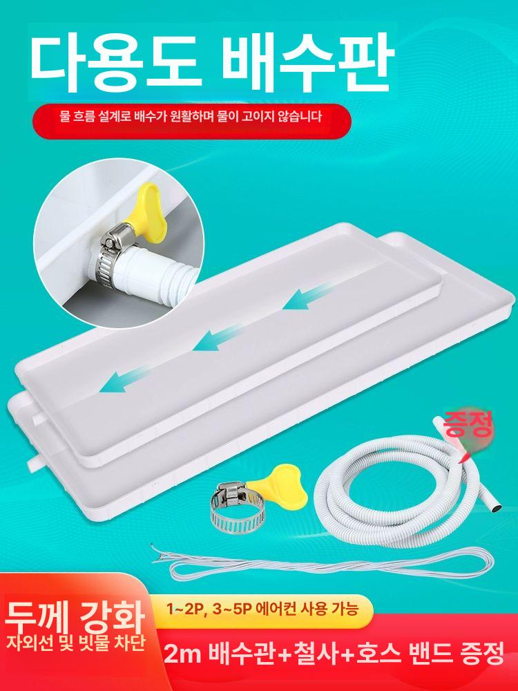 천장 누수 트레이 물받이 지붕 수집기 실외기 1-2P 에어컨 물받이 2m - 상세 이미지 2