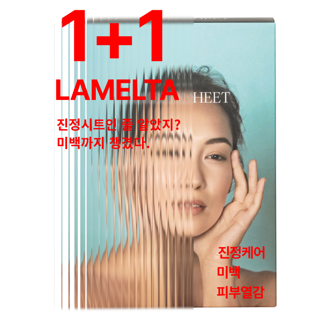 (1+1)리뉴얼 에크리크 라멜타 시트 승무원 마스크팩 수부지팩 10매, 1개 - 상품 이미지