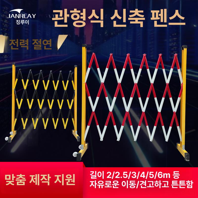 바리게이트 자바라 접이식 울타리 방패 주차금지 높이 1.5m 파이프형 레드 앤 화이트 2m - 상세 이미지 2