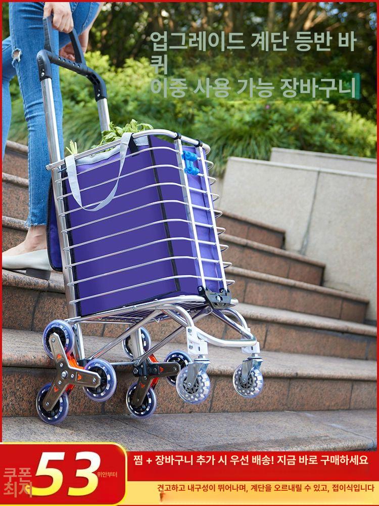 휴대용 쇼핑카트 경량 소형 손수레 계단용 가정용 노인용 1단계 뚜껑형 좌석 브레이크 2021 8륜 A - 상세 이미지 2