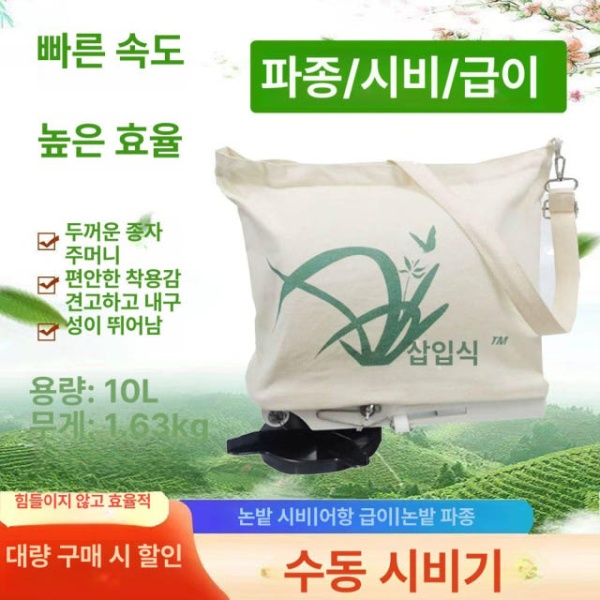 프리미엄 비료 살포기 농약 투입기 입제 전용 퇴비 배낭형 분무기 천 가방형 파종기 FARMAT 파종기 - 상세 이미지 3