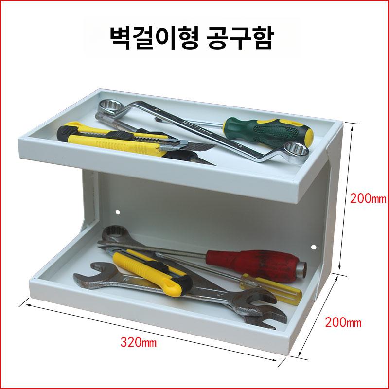 보관 거치대 정리 기계부품 걸이형 수납 걸이 수집통 스타일 A BT40 - 상세 이미지 4