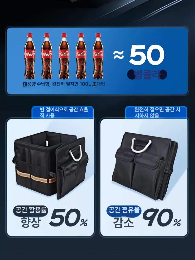 자동차 트렁크 접이식 정리함 캠핑 방수 수납박스 폴딩 나눔 손잡이형 보관함 블랙 대형 75L - 상세 이미지 3