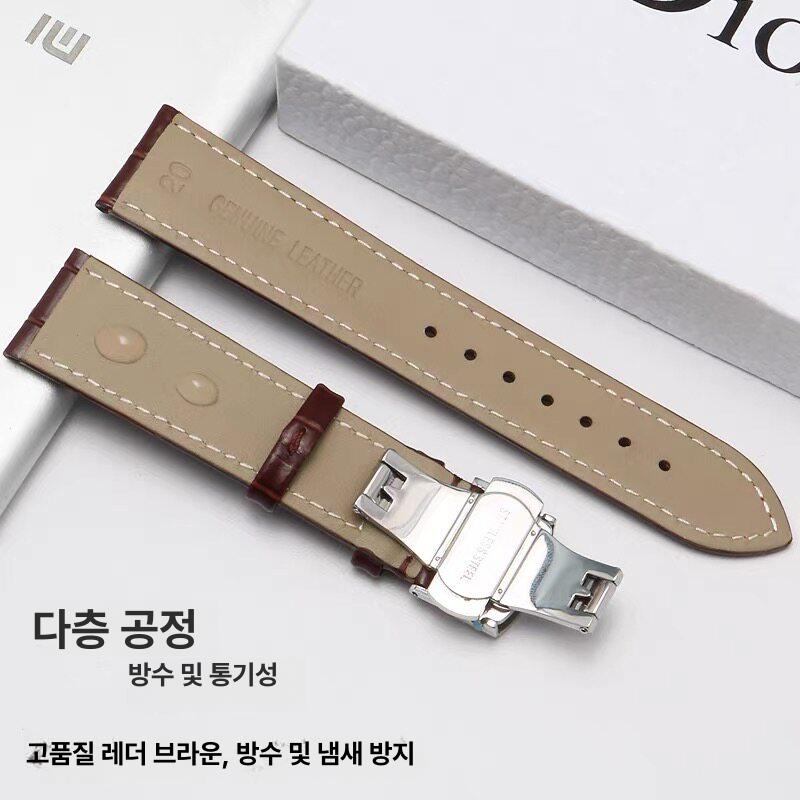 티쏘 TISSOT 호환 시계 스트랩 체인 남녀 공용 진가죽 버클 - 상세 이미지 4