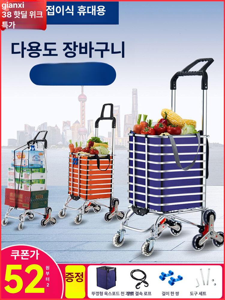 휴대용 쇼핑카트 경량 소형 손수레 계단용 가정용 노인용 1단계 뚜껑형 좌석 브레이크 2021 8륜 A - 상품 이미지