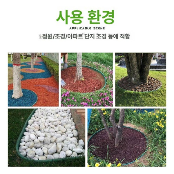 최고급 화단 텃밭 분리대 엣지 꾸미기 잔디 흙막이 경계 폭 10cm 100m 롤 폭 10cm 100m 롤 - 상세 이미지 4