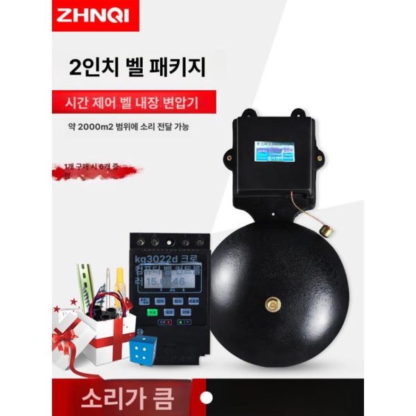 최신형 타임벨 알림벨 카페 스위치 공장벨 6인치 종료시간 알림 스테인리스스틸 8인치 - 상세 이미지 2