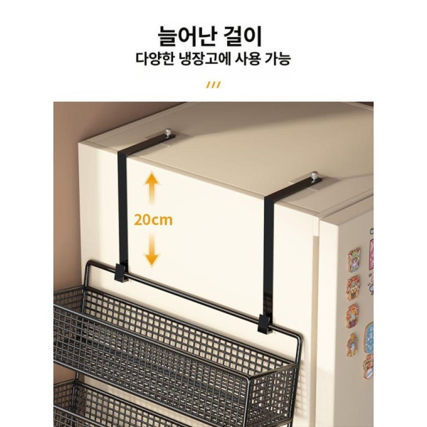 스마트 냉장고 옆선반 바구니 메쉬 선반 주방 수납선반 블랙 3단 대형 후크 포함 블랙 1단 소형 - 상세 이미지 3