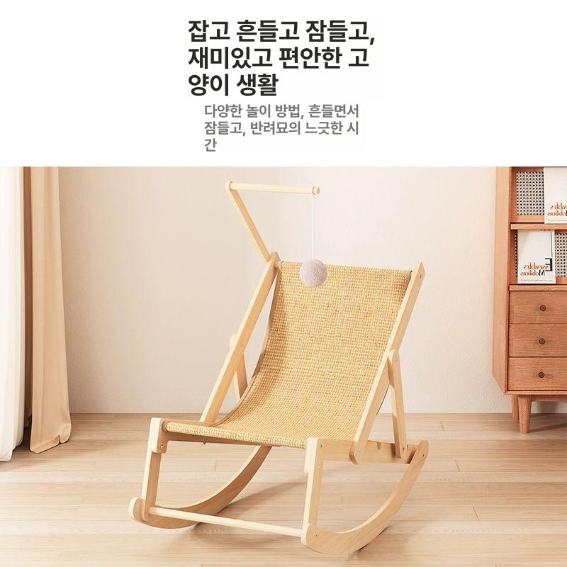 고양이 흔들의자 그네 원목 반려동물 대형 우드 심플 내구성 캣체어 반려묘 - 상세 이미지 3