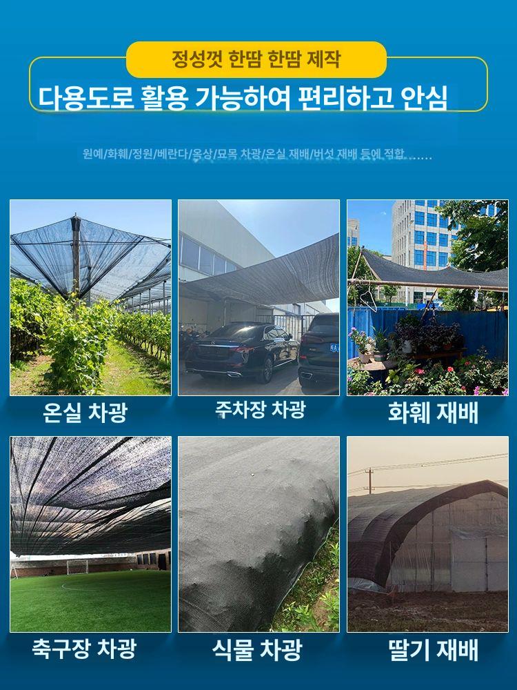 인삼차광막 펜션 4중직차광막 캐노피 그늘막 수영장 네트 아웃도어 자외선 실외 차광망 - 상세 이미지 5
