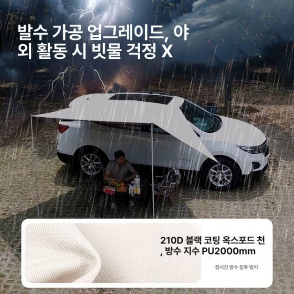 프리미엄 차박 트렁크 그늘막 캠핑카 야외 간편 설치 블랙아웃 캐노피 부속품없음 시안블루 2 3m 1_블랙아웃 캐노피 부속품없음 시안블루 2 - 상세 이미지 2