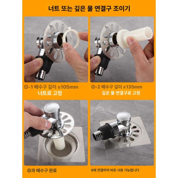 강력 세탁기 멀티 배수관 트랩 하수구 360도 회전형 사중 커넥터 배수 직선 연결 - 상세 이미지 5