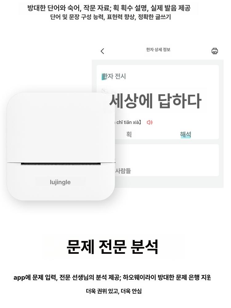 오답노트 프린터 블루투스 미니 공책정리 인쇄 스캔기 D1화이트 + 10롤 표준지 보호케이스 가방 공식 표준 구성 - 상세 이미지 5
