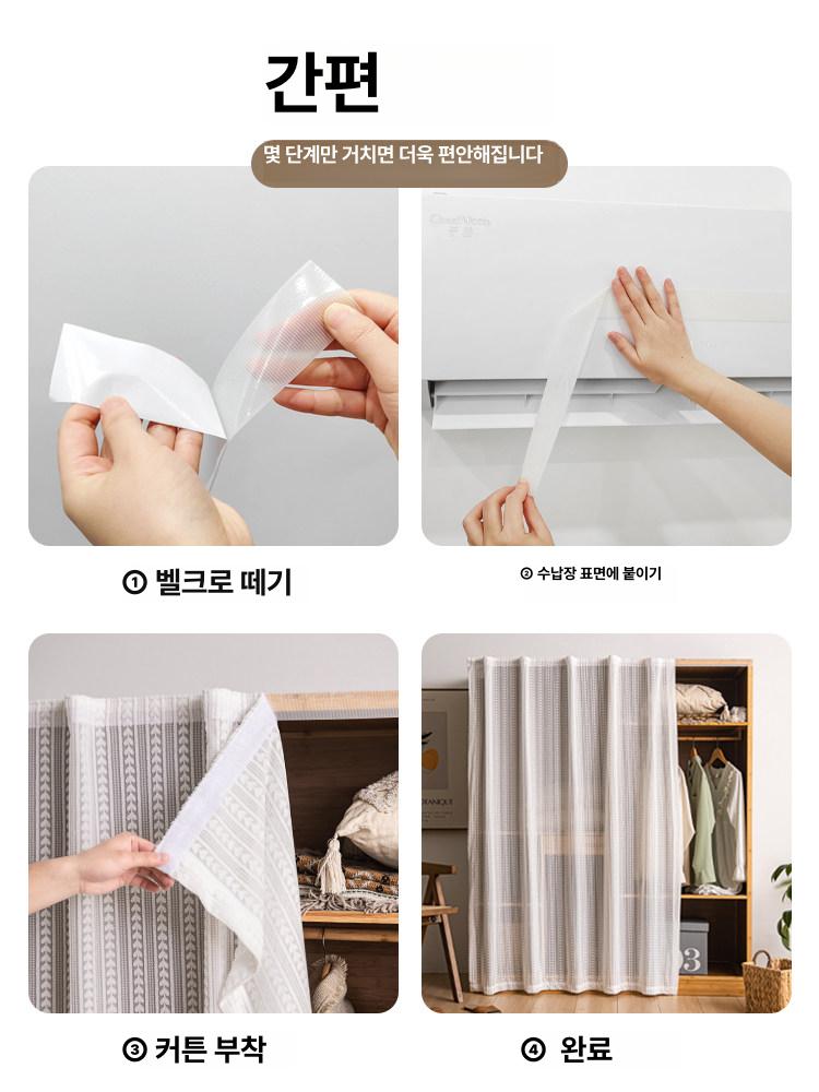 옷장 책장 문 커튼 방진 자가접착 커버 천 - 상세 이미지 4