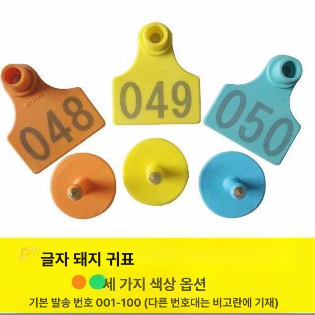 귀표 소 돼지 펜치 인식표 축산용 이표 귀표 클립 귀표바늘2개포함 - 상세 이미지 3