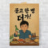 K11 술집 인테리어 대형 레트로 복고 포스터 옛날 감성 포차 개업 선물... 솔직 후기 | 실제 배치 사진 포함 썸네일