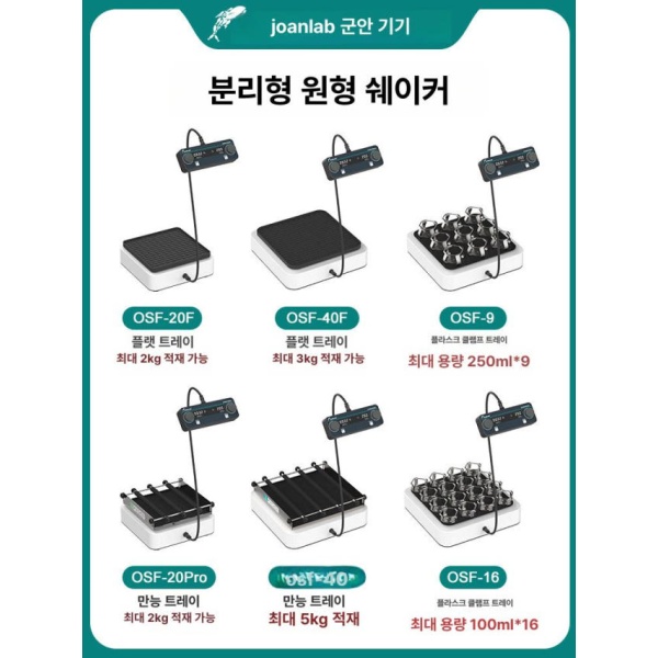 고성능 실험실 진탕기 셰이커 흔들기 왕복 과학 실험용 믹서 SK-20Pro 범용트레이 회전식 청주 디럭스 - 상세 이미지 4