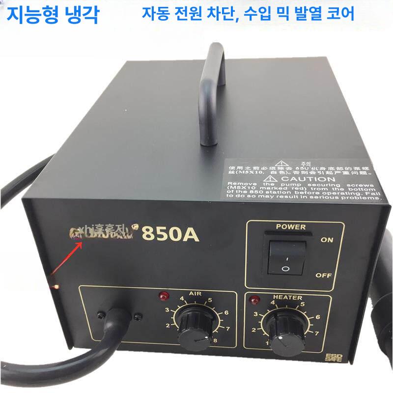 납땜 히팅건 스티커 제거기 산업용 인두기 기본형 공업용 전문가용 수리 키트 B - 상세 이미지 4