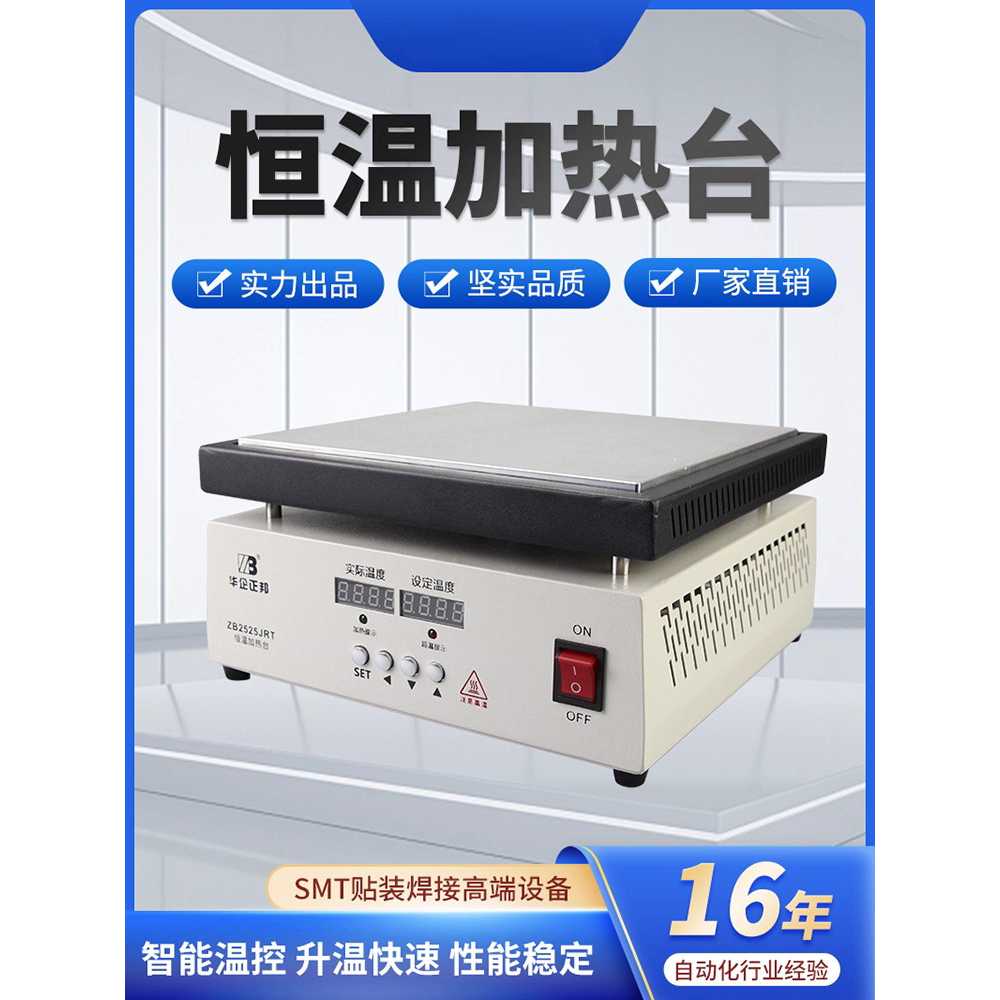 수리 가열판 핫플레이트 알루미늄 항온 용 플랫폼 기판 ZB1010JRT - 상세 이미지 2