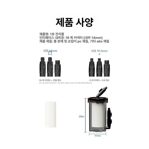 프리미엄 수족관 쌍 신형 1번 전처리 필터솜 필터 리필스펀지 서브여과기 어항 여과 12mm호스용 16mm 호스 퀵 커넥터 2개 - 상세 이미지 5