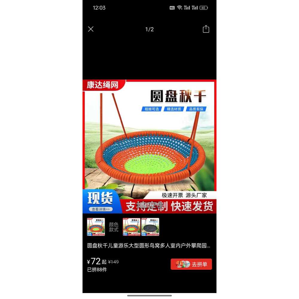 캠핑 원형 그네 스윙 디스크 용 놀이용 정원 행잉 도구 50cm - 상세 이미지 2