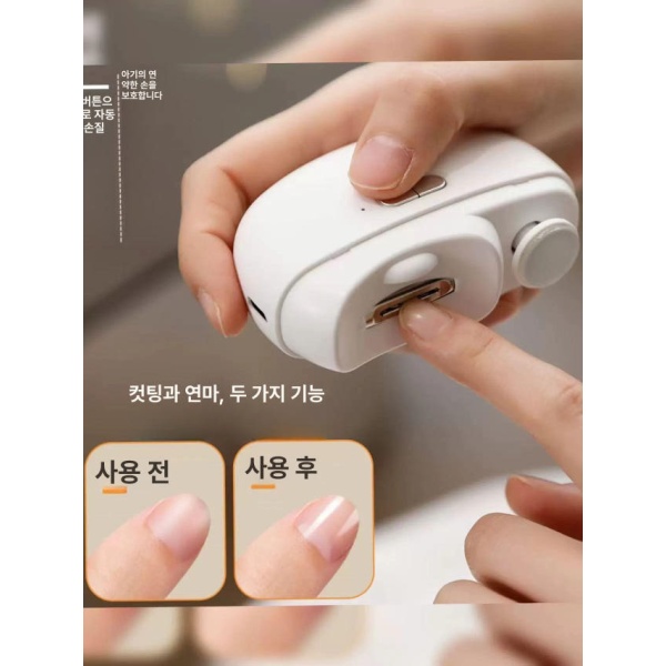 프리미엄 자동 네일 정리기 충전용 손톱 깎이 기계 다듬기 2단계네일파일+네일브라이트닝 아이보리 2단계전력조절 - 상세 이미지 2