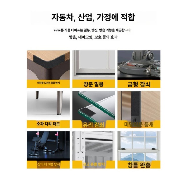 프리미엄 방수 EPDM 폼 1mm 고무패킹 스펀지 내열 절연재 10mm 블랙 50mm 3m 1mm 블랙 10mm 5m - 상세 이미지 5