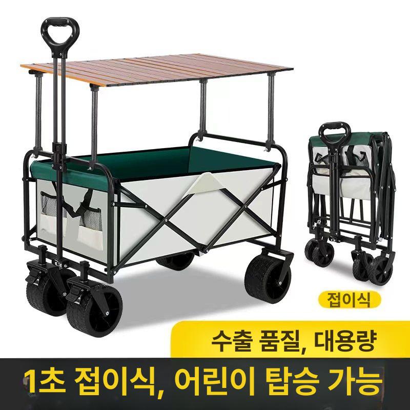 웨건 장비 수납 접이식 폴딩 카트 휴대용 트롤리 해변용 10인치 탱크 바퀴 베이지그린 플립 포함 - 상세 이미지 2