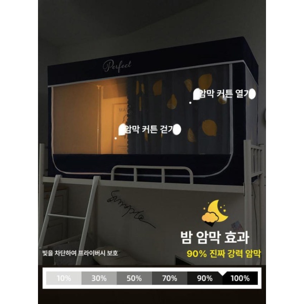 프리미엄 사각 난방텐트 침대텐트 기숙사 방한텐트 리버스 슈퍼싱글 플리지-레몬 플로럴 랭귀지 하단 폭90x길이190x높이90cm 미선 둥지-LD 하단 폭90x길이190x높이90cm - 상세 이미지 2