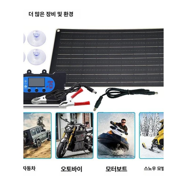 프리미엄 캠핑용 플렉시블 태양광패널 50W 차박용 태양광 컨트롤러 호환 20W - 상세 이미지 4