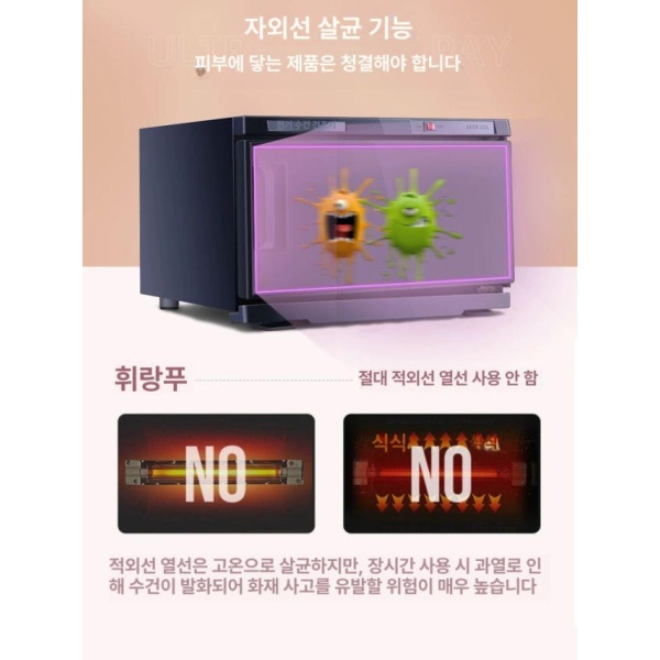 프리미엄 스팀 타올 멸균 25L 화이트 워머 기계 네일샵 타월 찜질 단일문 화이트 단일문 25L - 상세 이미지 3