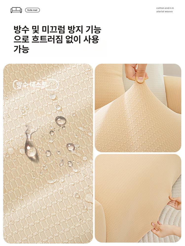 소파커버 방수 사계절용 가정용 범용 고양이 방지 긁힘 쇼파커버 덮개 - 상세 이미지 3