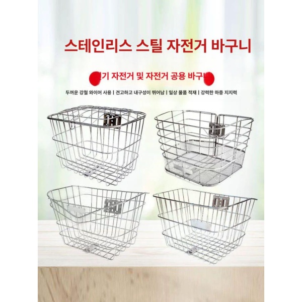 프리미엄 스테인레스 와이어 대형 앞바구니 성인용 탈부착 수납 100 + 20프레임 판 100 + 판 - 상세 이미지 4