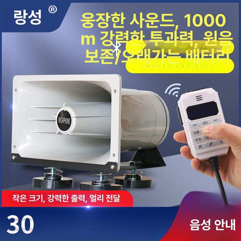 차량용 보이스 자석식 싸이렌 마이크 음악 메가폰 스피커 200W 그레이 핸들 12V-24V 포함 - 상세 이미지 2