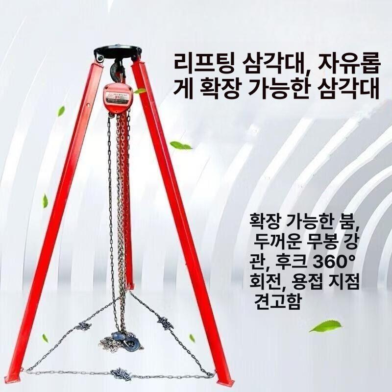 체인블록 체인블럭삼발이 삼각대 윈치 거치대 1t 4m - 상세 이미지 2