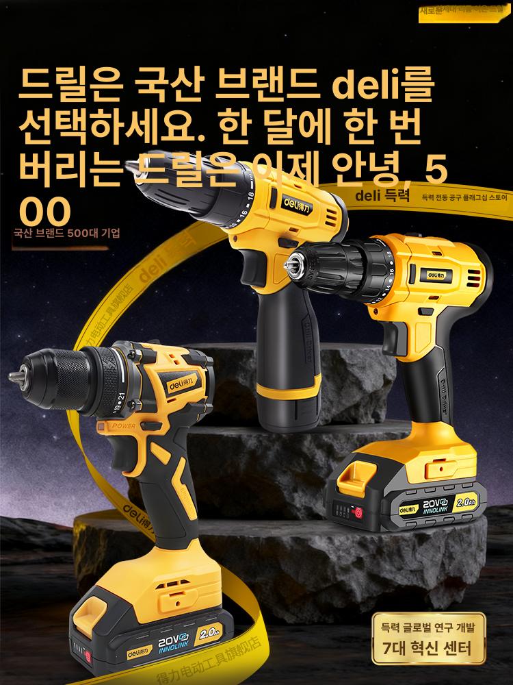 전동 드릴 소형 전기 드라이버 다기능 벽면 12V 30N.m 드릴 비트 6종 - 상세 이미지 5