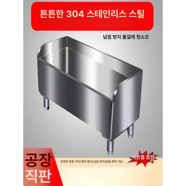 병원용 업소용 상가용 세정대 간이 빨래통 걸레 세척통 304 45 41x55 다리 15cm 201 50 50x55 - 상세 이미지 3