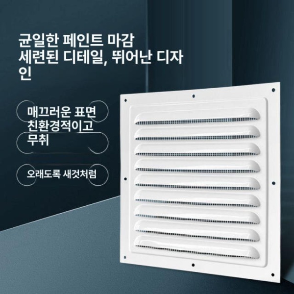 프리미엄 환기구 그릴 리턴 곤충 루버 욕실 공기 화이트 5번 150 x 150mm 5번 150 x 150mm 화이트 - 상세 이미지 2