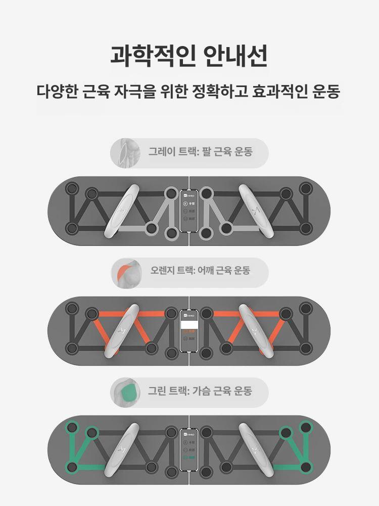 푸시업 보드 멀티 트레이닝 보조기구 홈트 남성용 운동 다기능 - 상세 이미지 5