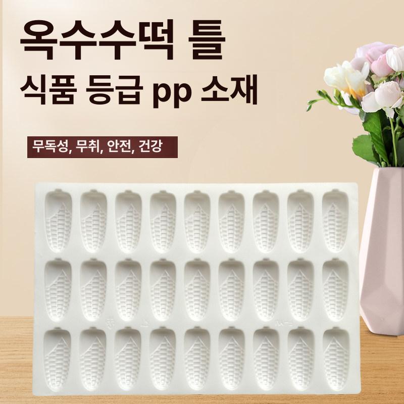옥수수모양틀 모형 실리콘 몰드 빵 무스 젤리  제과점 초콜릿 - 상세 이미지 2