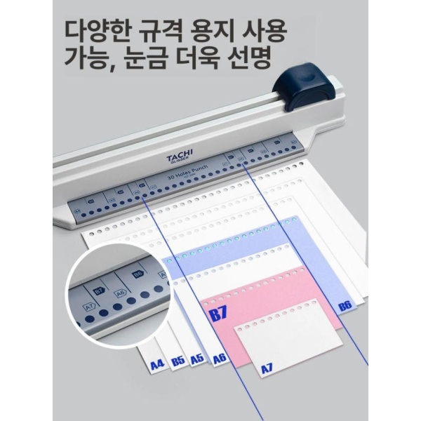 최강 제본기 펀칭기 칼 펀치 바인딩 스프링 셀프 사무실 파일 A5 A6 A7 B5 B6 B7호환 프레스 블랙 B5 A5 25매 - 상세 이미지 2