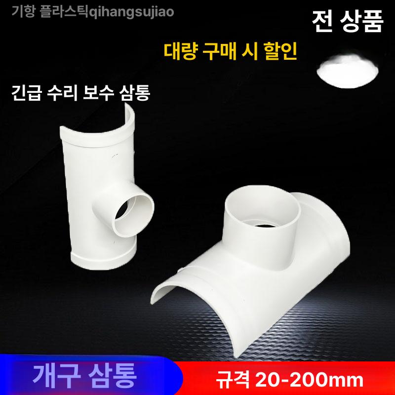 파이프 타공 이음 배관 배수관 PVC 연결구 체결 자재 75x50 롱 타입 - 상세 이미지 3