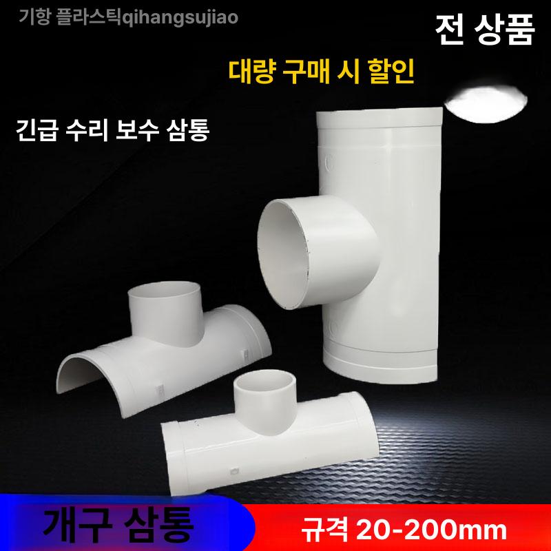 파이프 타공 이음 배관 배수관 PVC 연결구 체결 자재 75x50 롱 타입 - 상세 이미지 5