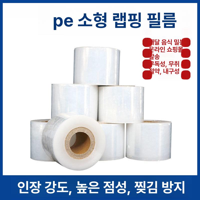 롤필름 포장기 배면 비닐필름 계량 분말용 고속 삼면 폭 6cm x 16롤 소형박스 - 상세 이미지 2