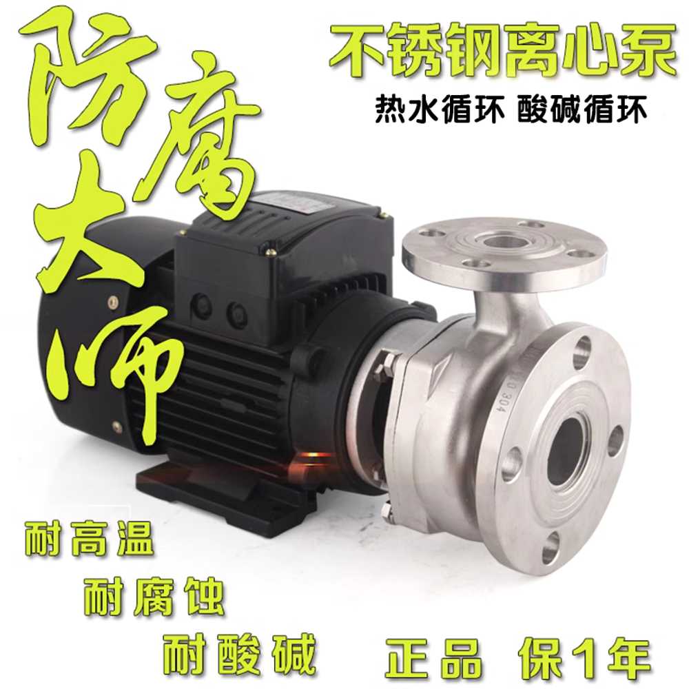 산업용 내산 순환펌프 저항성 스텐 용 흡입 자체 도구 250W 220V - 상세 이미지 3