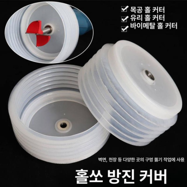 전문가용 드릴 홀쏘 먼지커버 흡착 석고 목공 더스트커버 홀쇼 금속 내경 125mm+75mm 이중 전기 해머 블랙 - 상세 이미지 4